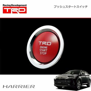 TRD プッシュスタートスイッチ ガソリン車（インジケーターランプ無） ハリアー ZSU60W ZSU65W 17/06～