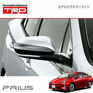 TRD エアロドアミラーフィン プリウス ZVW50 ZVW51 ZVW55 15/12～18/11