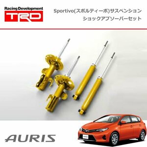 TRD スポルティーボ サスペンション ショックアブソーバーセット オーリス ZRE186H 12/08～15/03 1.8L車