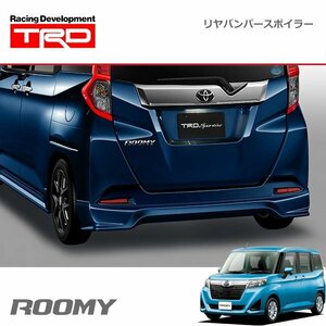 TRD リヤバンパースポイラー レーザーブルークリスタルシャイン(B82) ルーミー M900A M910A 16/11～20/9