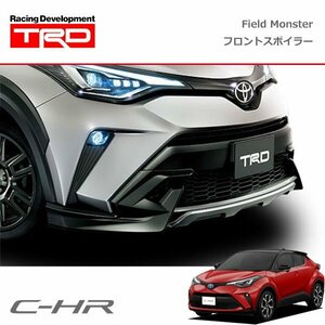 TRD Field Monster フロントスポイラー 艶消し黒+金属調シルバー C-HR NGX10 NGX50 ZYX11 19/10～