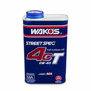 WAKO'S ワコーズ フォーシーティー50 4CT 粘度(0W-50) [4CT-50] 【1L】