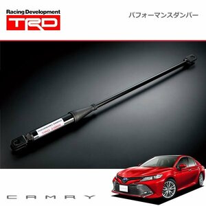 TRD パフォーマンスダンパーセット カムリ AXVH70 AXVH75 17/07～21/01