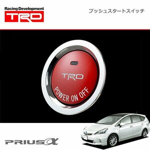 TRD プッシュスタートスイッチ ハイブリッド車用 インジケーター有 プリウスα ZVW40W ZVW41W 11/05～14/11