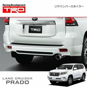 TRD リヤバンパースポイラー 素地 ランドクルーザープラド GDJ150W GDJ151W TRJ150W 17/09～21/5