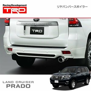 TRD リヤバンパースポイラー ホワイトパールクリスタルシャイン(070) ランドクルーザープラド GDJ150W GDJ151W TRJ150W 21/06～