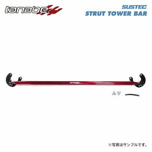 tanabe タナベ サステック ストラットタワーバー フロント用 デミオ DJ5FS H26.10～ S5-DPTS DTB FF