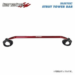 tanabe タナベ サステック ストラットタワーバー フロント用 マークX GRX120 H16.11～H21.10 4GR-FSE NA FR