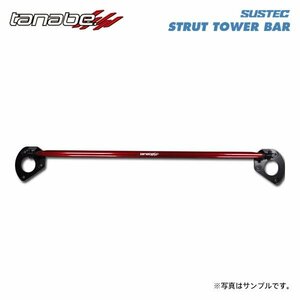 tanabe タナベ サステック ストラットタワーバー フロント用 KE5AW H25.10～H29.2 PY-VPS NA 4WD