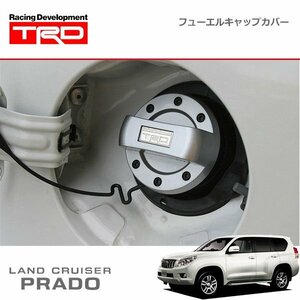 TRD フューエルキャップカバー ランドクルーザープラド GDJ150W GDJ151W GRJ150W GRJ151W TRJ150W 09/09～17/09