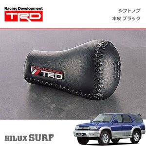 TRD シフトノブ 本皮 ブラック ハイラックスサーフ KDN185W KDN185G KZN185W KZN185G RZN185W VZN185W RZN180W VZN180W 95/12～02/11