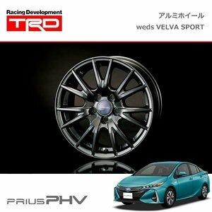 TRD アルミホイール weds VELVA SPORT 15インチ 1本 プリウスPHV ZVW52 19/05～ 除く17インチアルミホイール(メーカーオプション)付車