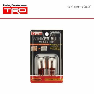 TRD ウインカーバルブ フロント マークII / マークIIブリット / ヴェロッサ JZX110W GX110W 02/01～07/05