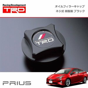 TRD オイルフィラーキャップ 樹脂製 ブラック ネジ式 プリウス ZVW50 ZVW51 ZVW55 15/12～18/11