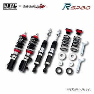 REAL SPORTS×tanabe リアルスポーツ×タナベ 車高調 Rスペック N-ONE JG1 H24.11～R2.3 S07A NA FF