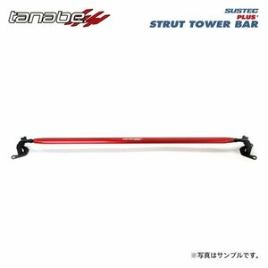 tanabe タナベ サステック ストラットタワーバープラス フロント用 ジムニーシエラ JB74W H30.7～ K15B NA 4WD