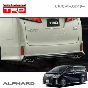 TRD リヤバンパースポイラー(ハイレスポンスマフラー用) ホワイトパール(070) アルファード AGH30W AGH35W GGH30W GGH35W AYH30W