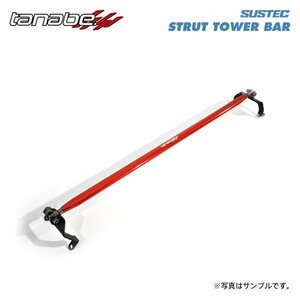 tanabe タナベ サステック ストラットタワーバー リア用 ZC6 H28.8～R3.3 FA20 NA FR