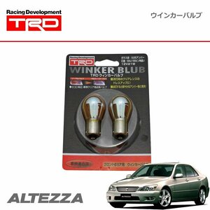 TRD ウインカーバルブ リヤ アルテッツァ / アルテッツァジータ GXE10 SXE10 GXE10W GXE15W JCE10W JCE15W 98/10～