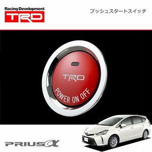 TRD プッシュスタートスイッチ ハイブリッド車用 インジケーター有 プリウスα ZVW40W ZVW41W 14/11～16/05