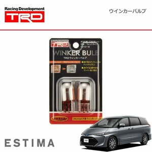 TRD ウインカーバルブ フロント用(2本) エスティマハイブリッド AHR20W 16/06～