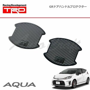 TRD GRドアハンドルプロテクター 1セット(2枚入り) アクア MXPK10 MXPK11 MXPK15 MXPK16 21/7～ GRスポーツ含む