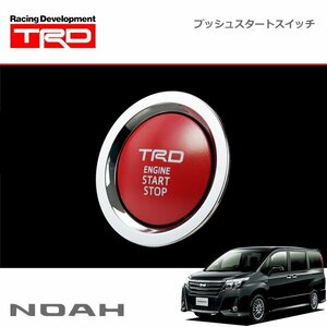 TRD プッシュスタートスイッチ ガソリン車（インジケーターランプ無） ノア ZRR80W ZRR85W 14/01～17/06