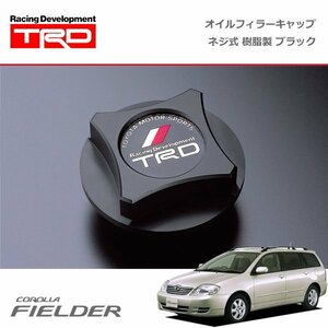 TRD オイルフィラーキャップ 樹脂製 ブラック ネジ式 カローラフィールダー CE121G NZE121G NZE124G ZZE122G ZZE123G ZZE124G