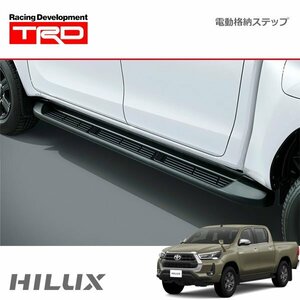 法人宛のみ TRD 電動格納ステップ ハイラックス GUN125 20/8～ 除くサイドステップ、マッドフラップ付車　※個人宅配送不可