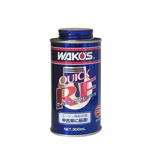 WAKO'S ワコーズ クイックリフレッシュ [QR] 【300mL】