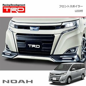 TRD フロントスポイラー(LED付) ラグジュアリーホワイトパールクリスタルシャインガラスフレーク(086) ノア ZRR80G ZRR85G ZWR80G 20/04～