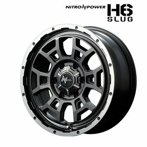 MID NITROPOWER H6 SLUG (セミグロスガンメタ/フランジDC/リムヴァーレイポリッシュ) アルミホイール4本セット 17×8.0J 6H PCD139.7 +20