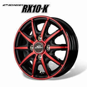 MID シュナイダー RX10-K (ブラックポリッシュ/クリスタルレッドクリア) アルミホイール4本セット 14×4.5J 4H PCD100 +45