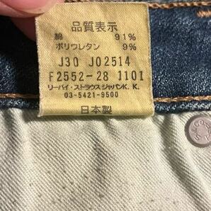 ☆送料無料☆レア中古リーバイスLevi’s デニムジーンズ パンツ希少パーフェクトボディ27インチ程よいストレッチBLUE の画像9