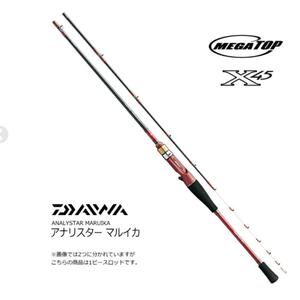 【未使用】船竿 ダイワ アナリスター Daiwa　ANALYSTAR マルイカ 82 MH-150