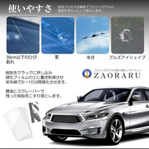 フロントガラス 飛び石 リペア キット 3点セット ヒビ 補修 修理 ひび割れ 傷 ガラス 自動車 工具 ガラス カー用品 ZAORARU_画像4