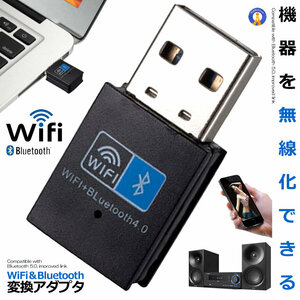 予約 Bluetoothアダプタ WiFi デュアルバンド USB 無線lan 150Mbps ワイヤレス BLDYUAL