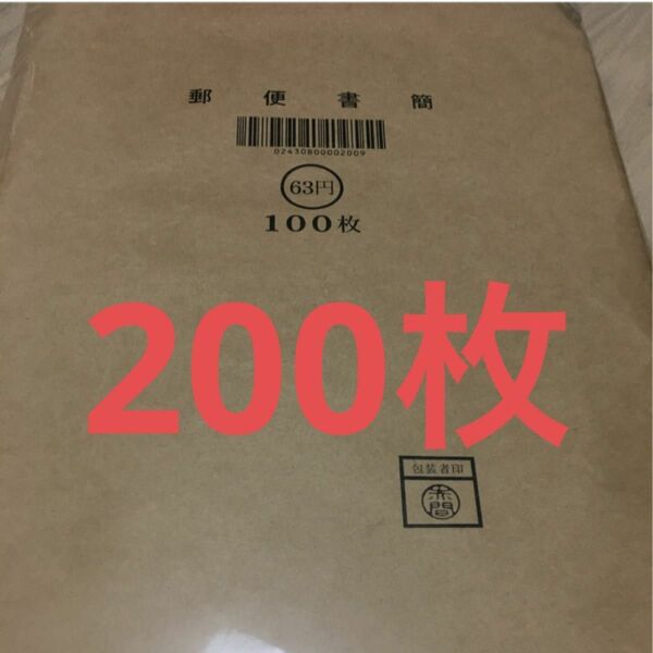 ミニレター200枚　郵便書簡