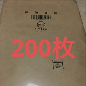 ミニレター200枚　郵便書簡