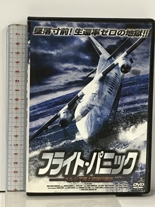 フライト・パニックーペルシア湾上空強行脱出ー 彩プロ ハミッド・ファロクネジャード [DVD]