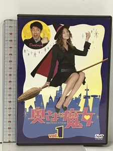 奥さまは魔女 Vol.1 ソニー・ピクチャーズ エンタテインメント 米倉涼子 [DVD]