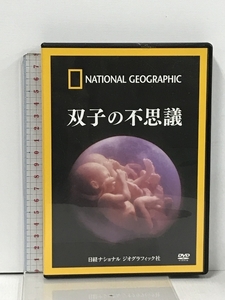 双子の不思議 ナショナル ジオグラフィック National Geographic [DVD]