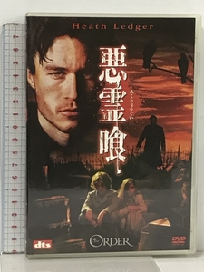 悪霊喰 20世紀 フォックス ホーム エンターテイメント ヒース・レジャー [DVD]