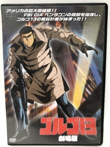 ゴルゴ13 劇場版 JAX-003 [DVD] エーアルーシー株式会社 瑳川哲朗