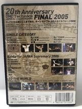 DMC JAPAN DJ CHAMPIONSHIPS FINAL 2005 [DVD] Dmc オムニバス_画像2