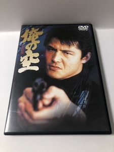 俺の空 刑事編 [DVD] Arc 竹内力 Arc 竹内力