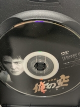 俺の空 刑事編闇の制裁 [DVD] Arc 竹内力 Arc 竹内力_画像3