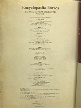 Encyclopaedia Eorzea ~The World of FINAL FANTASY XIV~ Volume II スクウェア・エニックス スクウェア・エニックス_画像2