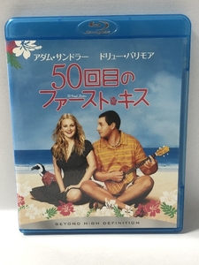 50回目のファースト・キス [Blu-ray] ソニー・ピクチャーズ エンタテインメント ドリュー・バリモア