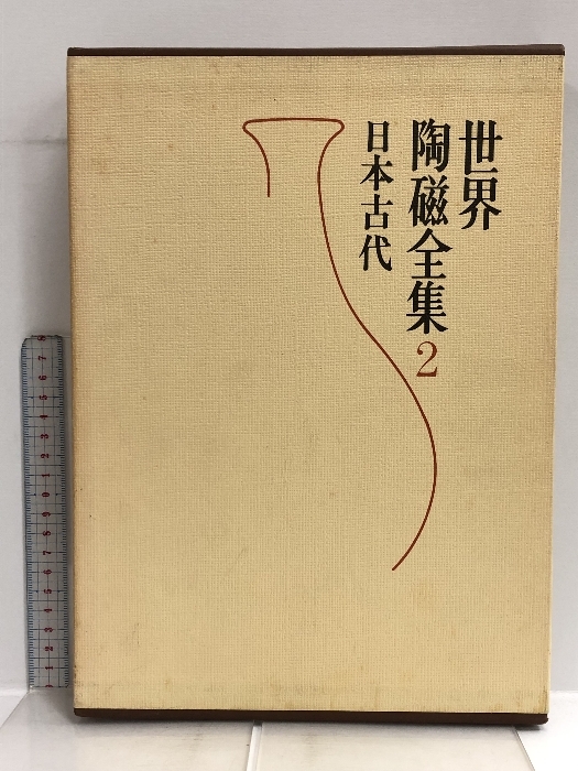 Yahoo!オークション -「日本陶磁全集」の落札相場・落札価格 Yahoo!オークション -「日本陶磁全集」の落札相場・落札価格
